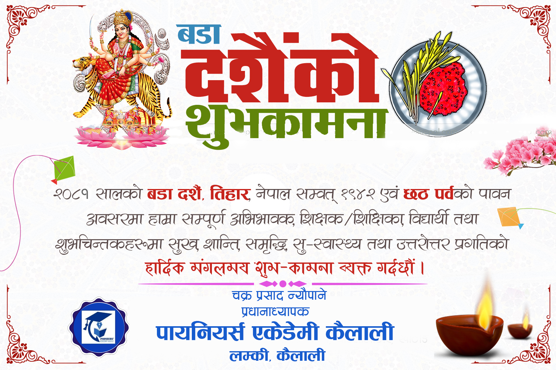 प्रायोजित विज्ञापन